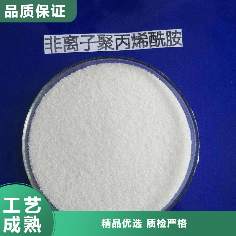 聚丙烯酰胺放心选购