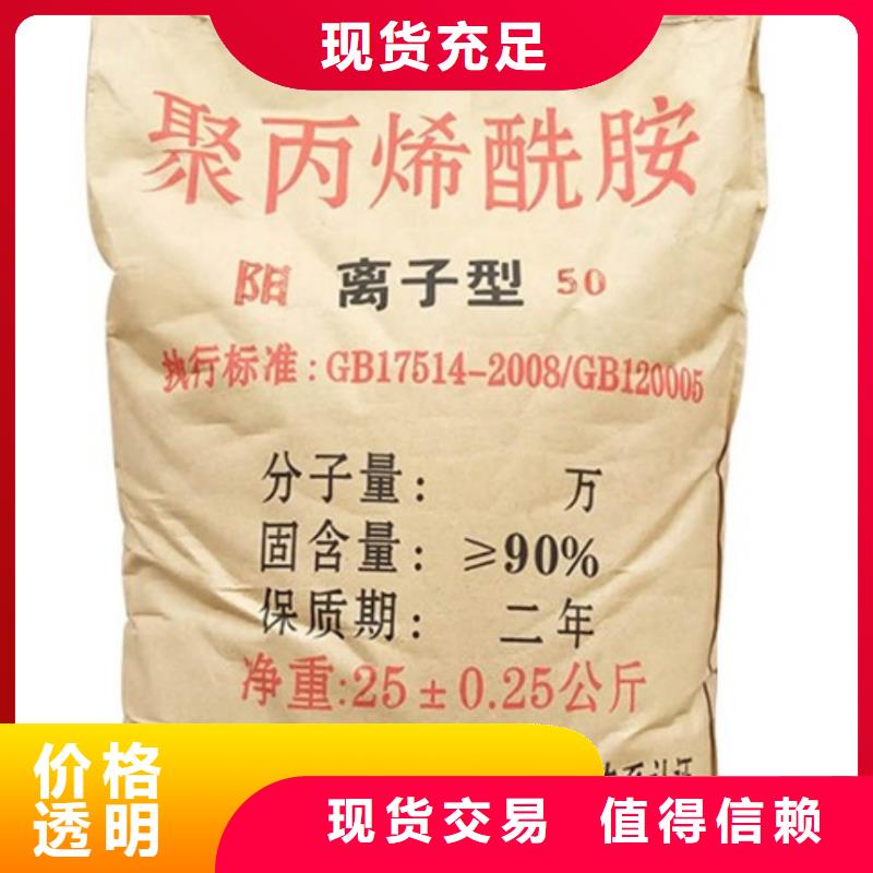 聚丙烯酰胺精品优选