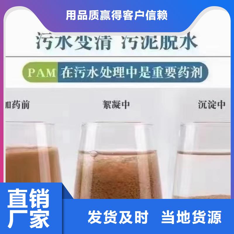 特别行政区PAM非离子询问报价