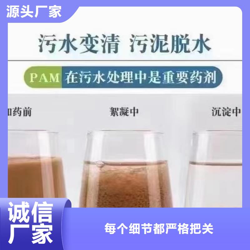  聚丙烯酰胺好货采购