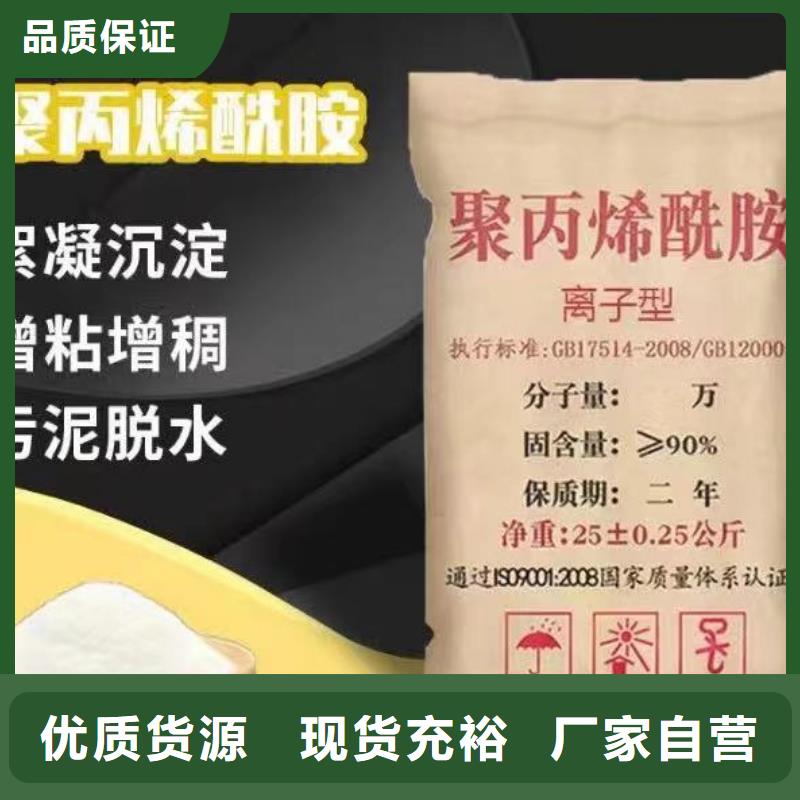 聚丙烯酰胺实体厂家
