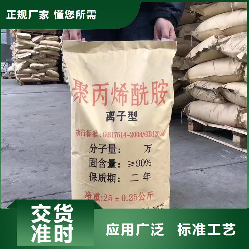 聚丙烯酰胺多家仓库发货