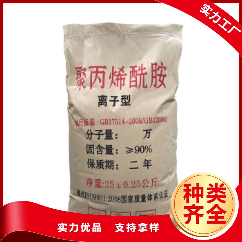 聚丙烯酰胺定制定做