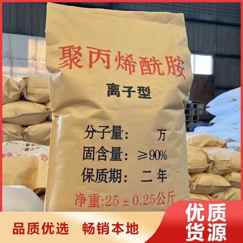 聚丙烯酰胺 【饮用水级聚铝】一手货源
