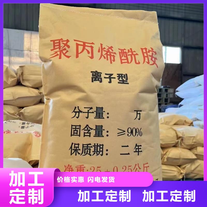  聚丙烯酰胺来图来样定制