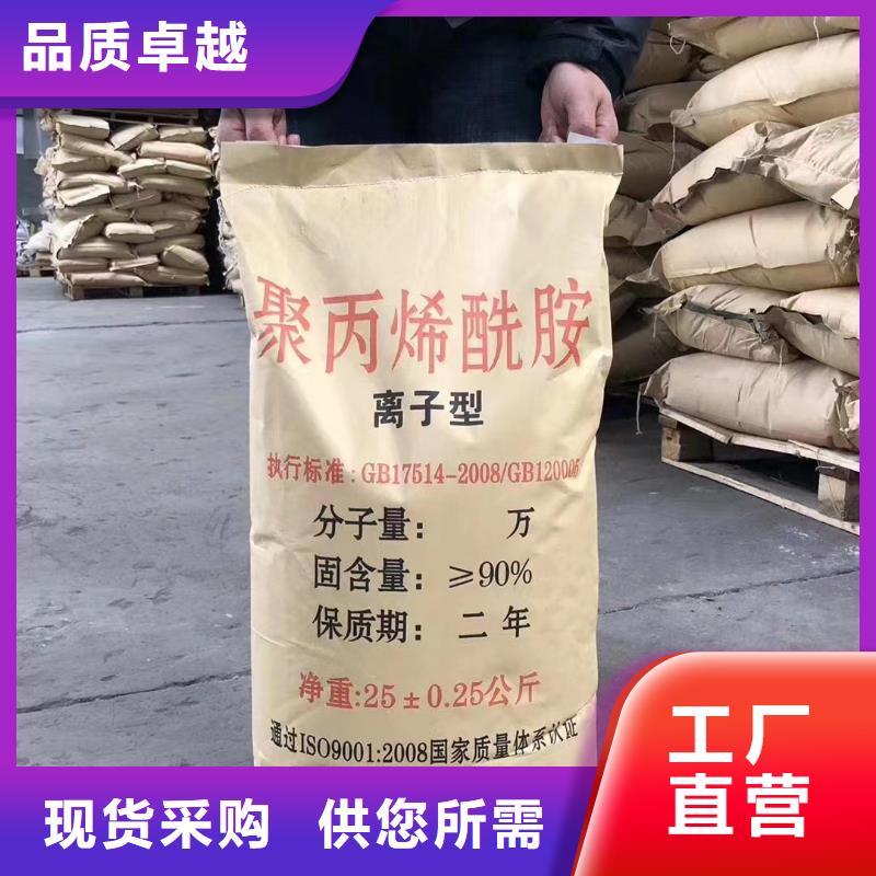  聚丙烯酰胺专注生产制造多年