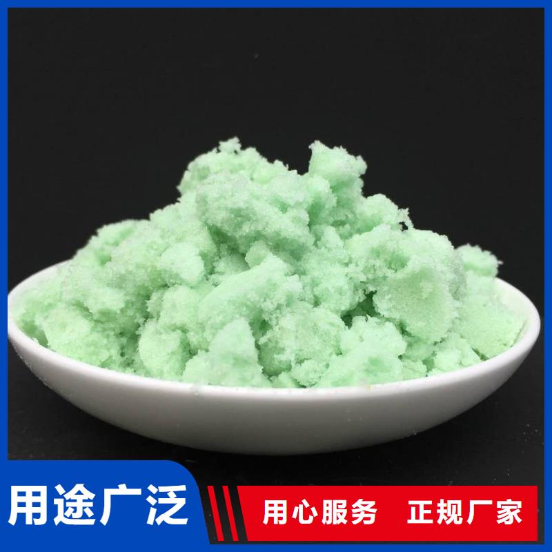 硫酸亚铁自有生产工厂