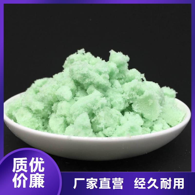 硫酸亚铁库存丰富