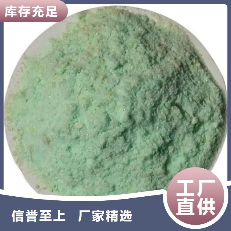 硫酸亚铁,高纯pac源头工厂量大优惠