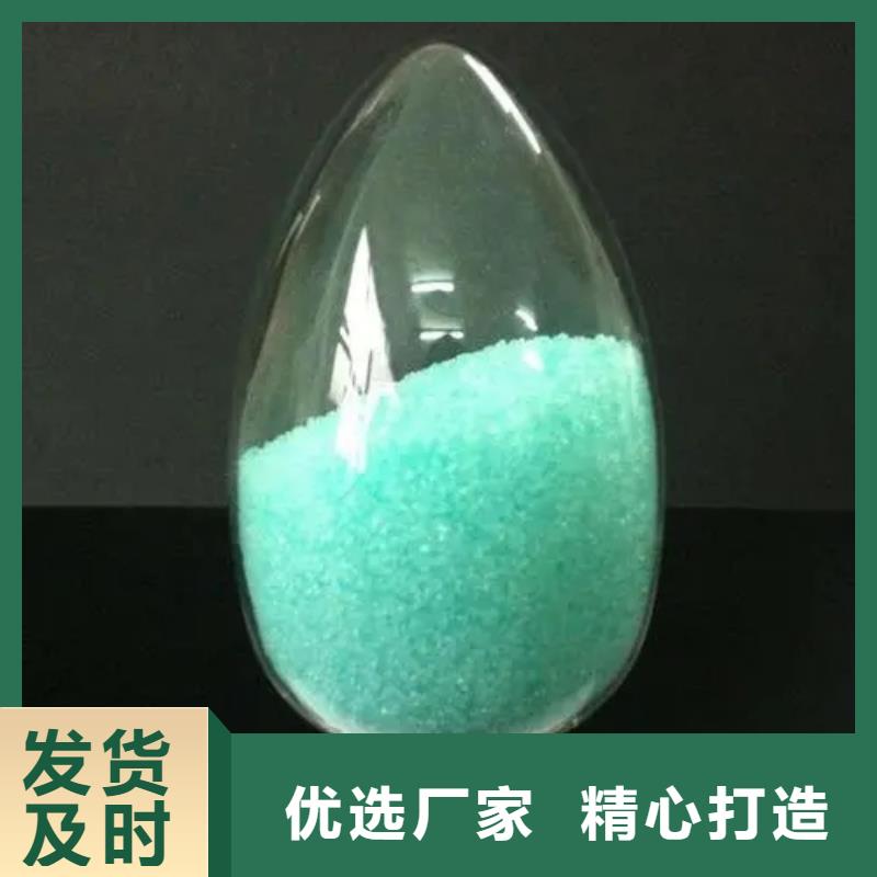 硫酸亚铁新型碳源源厂直销