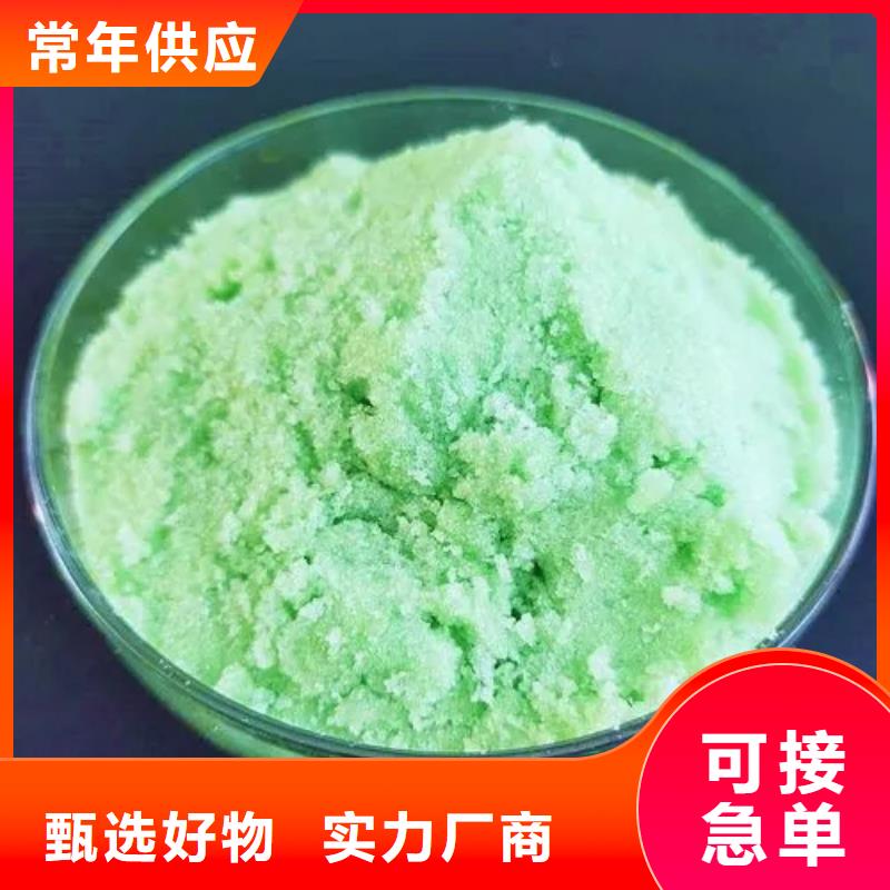 硫酸亚铁除臭剂一件也发货