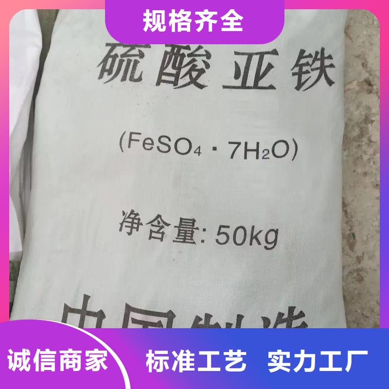 硫酸亚铁值得信赖