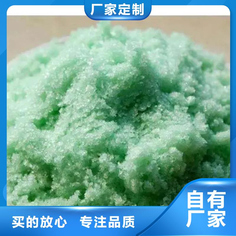 硫酸亚铁厂家经验丰富