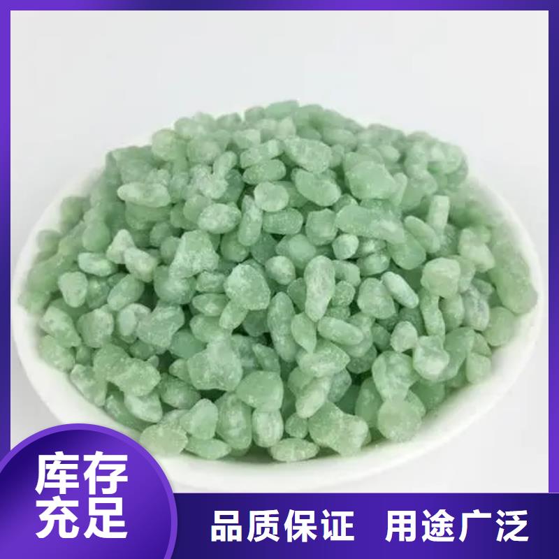 硫酸亚铁按需设计