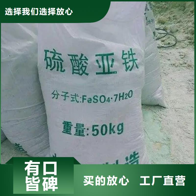 硫酸亚铁生产厂家