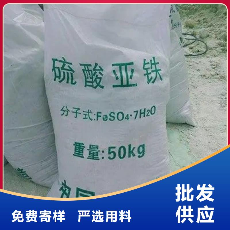  硫酸亚铁源头采购
