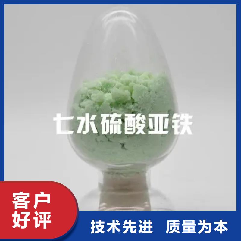  硫酸亚铁款式多样
