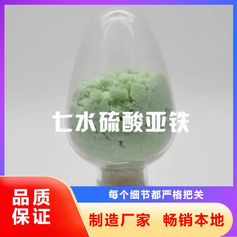硫酸亚铁【新型复合碳源】多年经验值得信赖