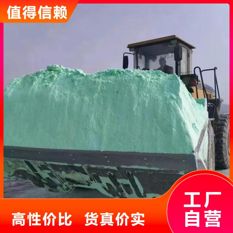  硫酸亚铁工厂直营