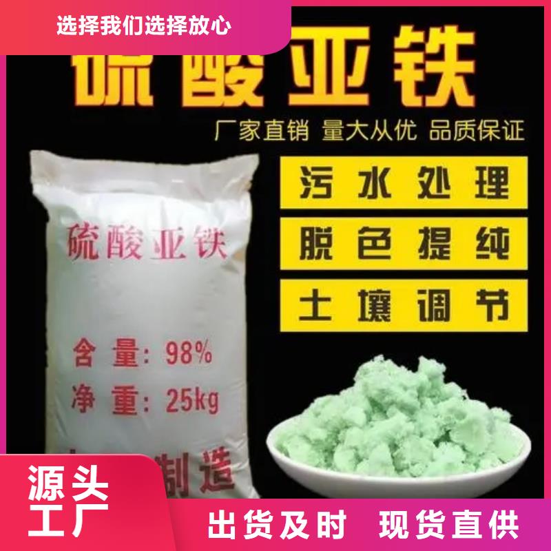  硫酸亚铁真正让利给买家