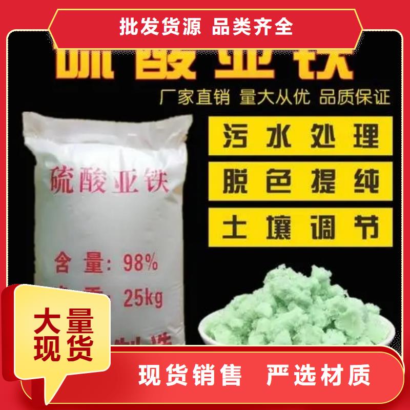 【硫酸亚铁液体聚铁追求品质】