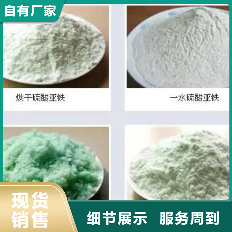 硫酸亚铁源头厂家