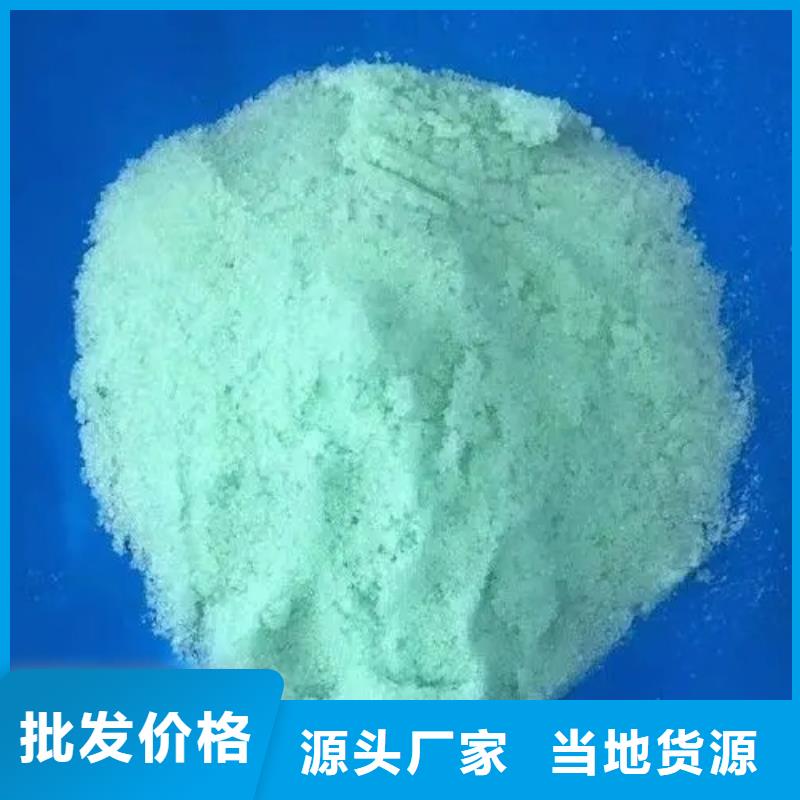 硫酸亚铁,【工业级固体聚合硫酸铁】好产品好服务