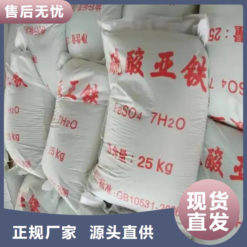 硫酸亚铁产地采购