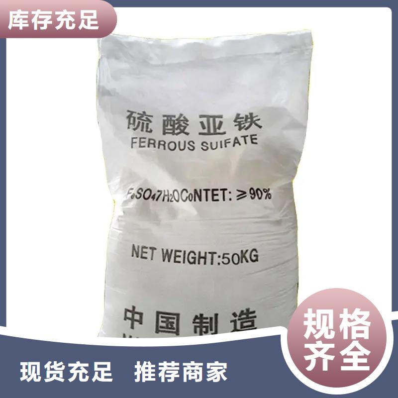  硫酸亚铁现货充足