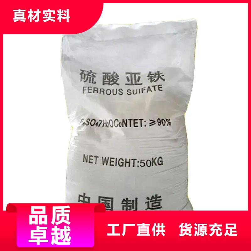 硫酸亚铁厂家直营
