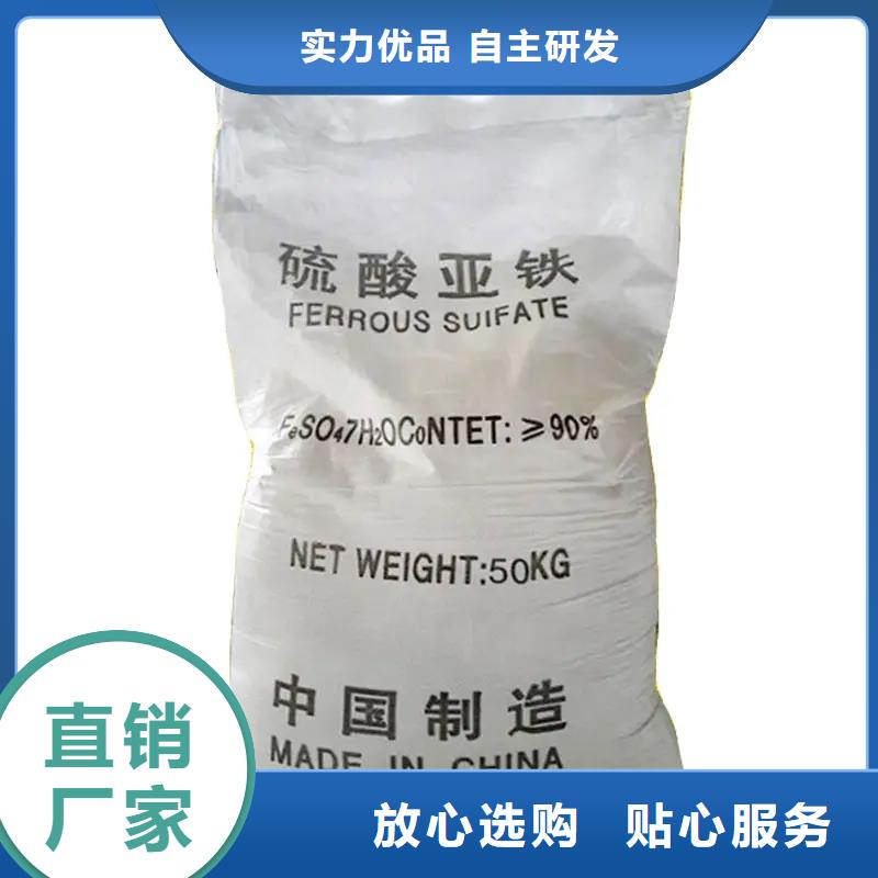  硫酸亚铁直销厂家