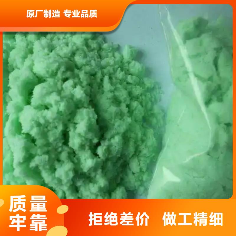 硫酸亚铁厂家货源稳定