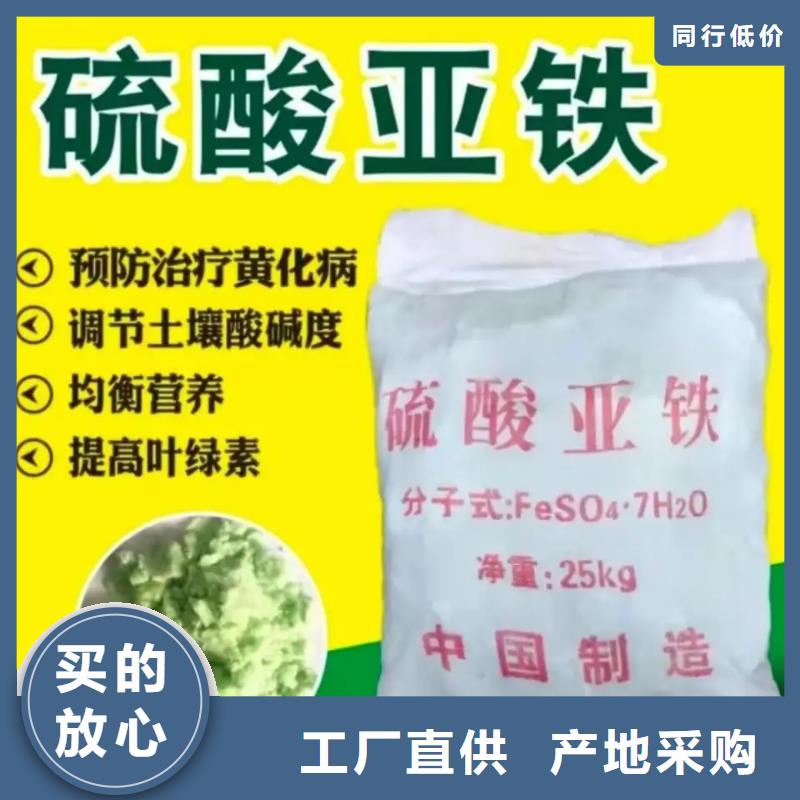  硫酸亚铁多年行业积累