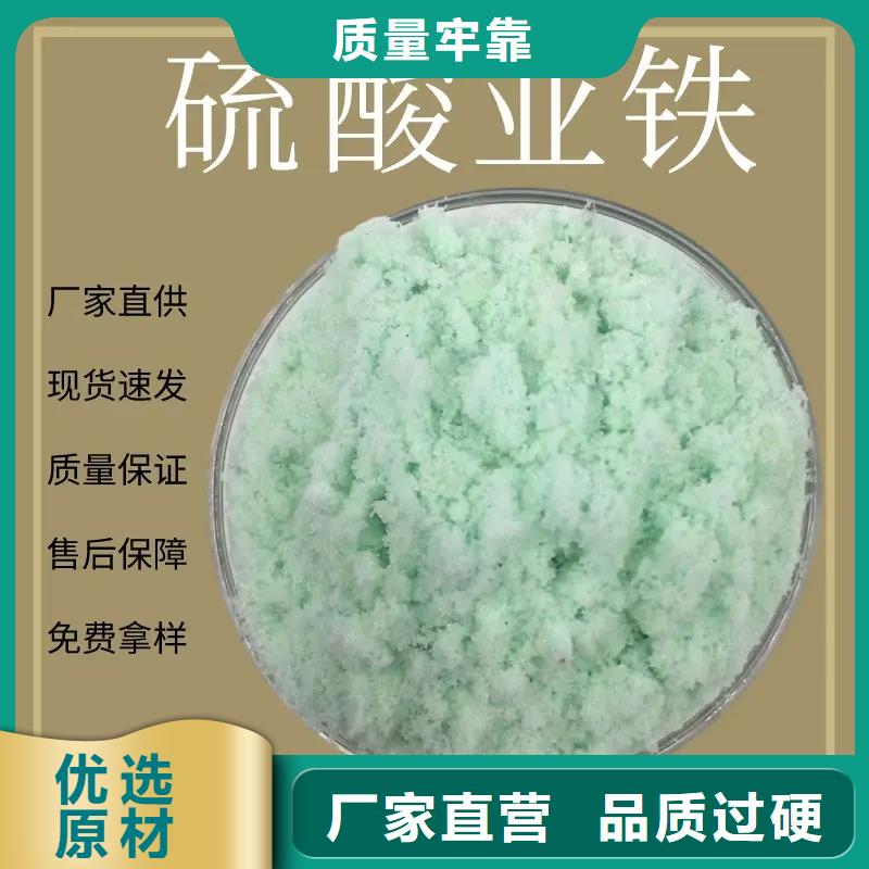硫酸亚铁新型生物复合碳源交货准时