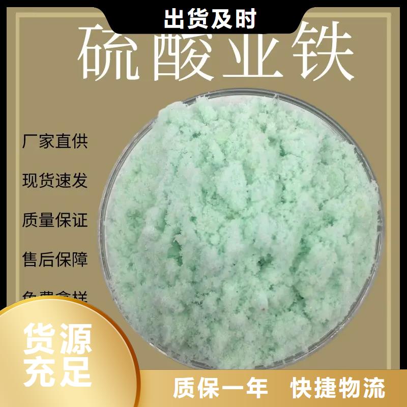【硫酸亚铁】阳离子聚丙烯酰胺质量可靠