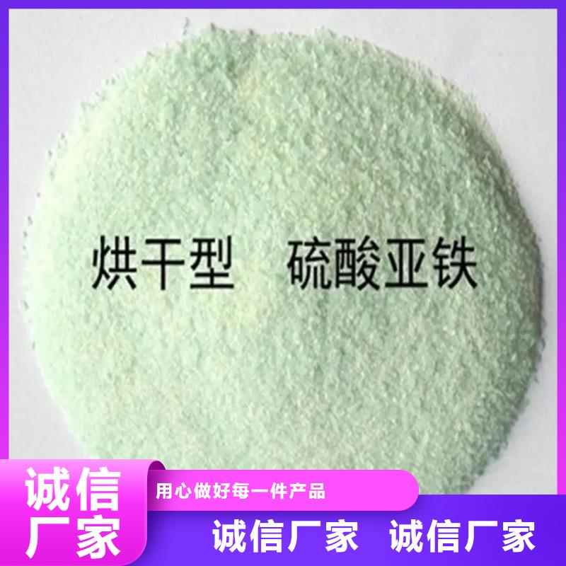 【硫酸亚铁液体聚铁追求品质】