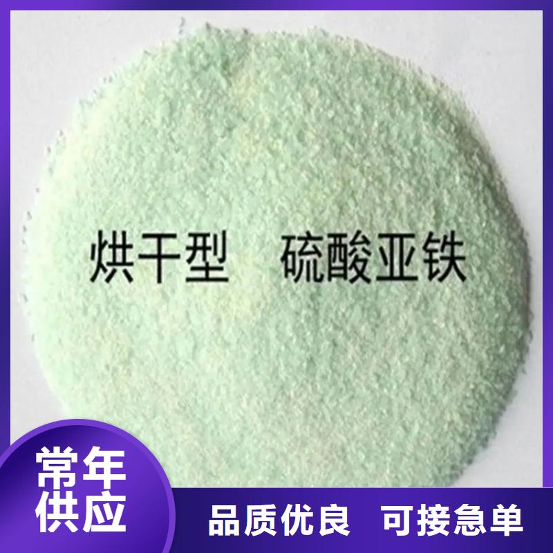  硫酸亚铁省心又省钱