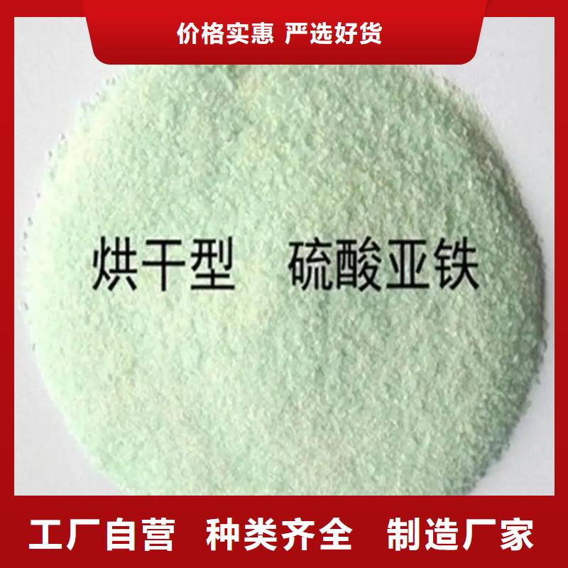  硫酸亚铁厂家直营