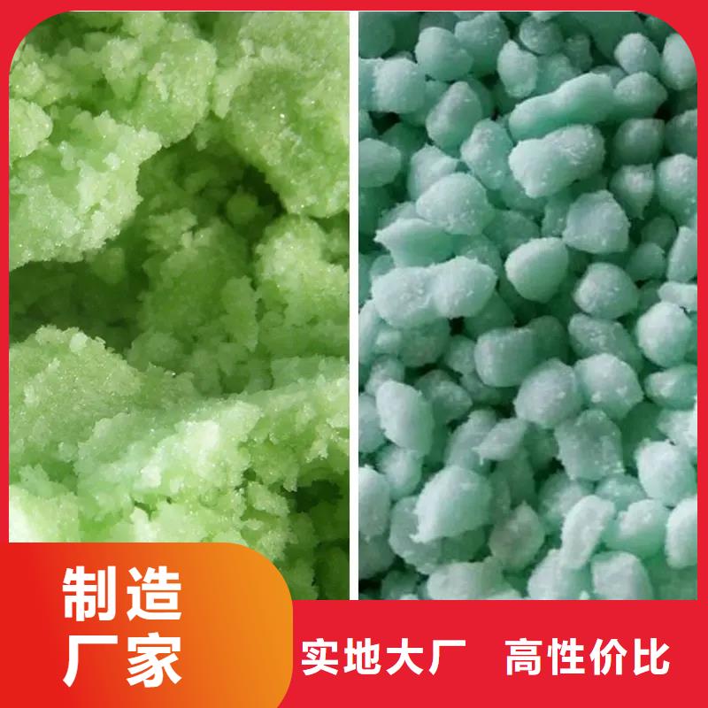 【硫酸亚铁】新型碳源厂家直营