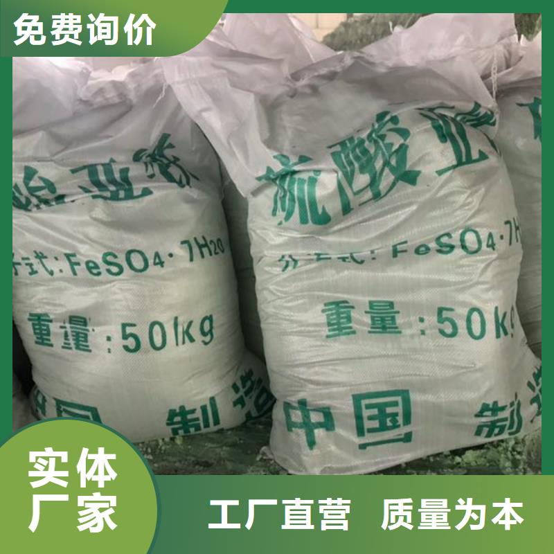 硫酸亚铁实力厂商