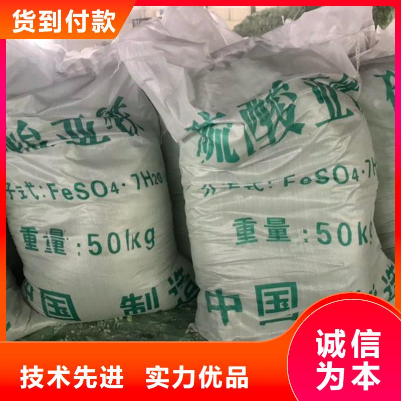  硫酸亚铁厂家货源稳定