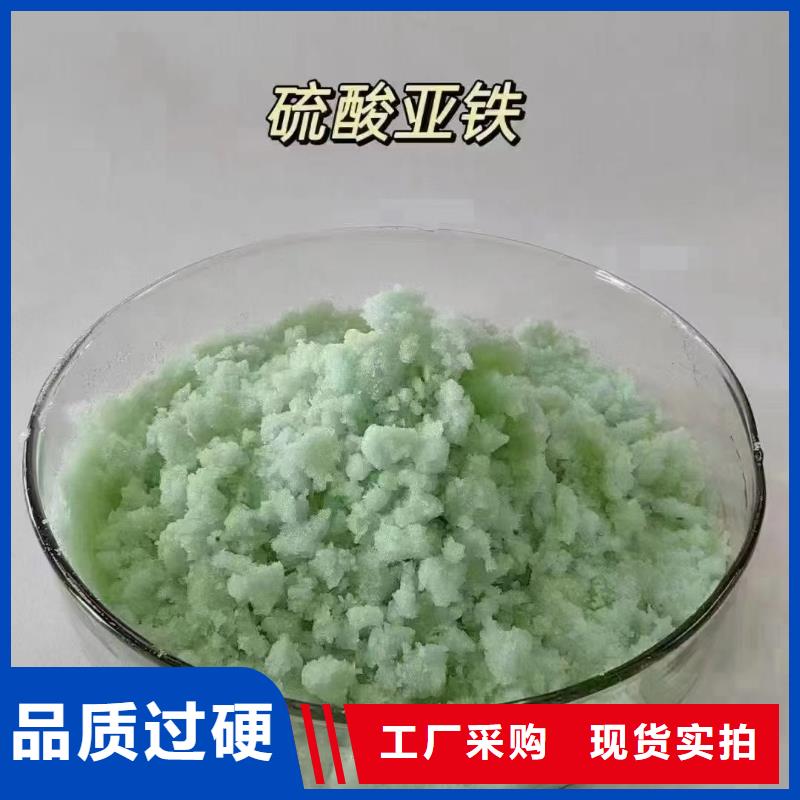 【硫酸亚铁现货销售】