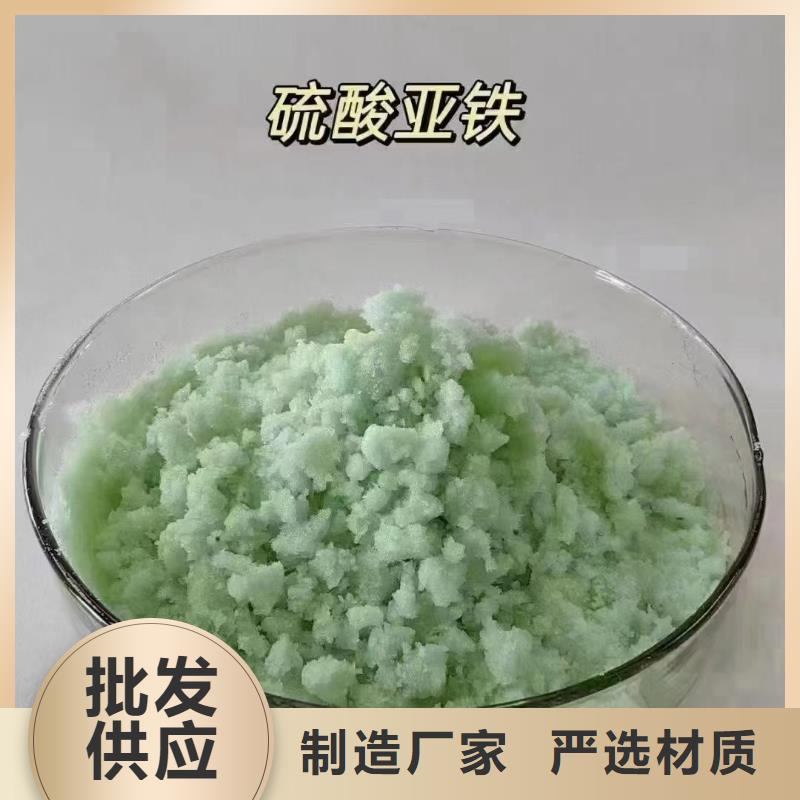 硫酸亚铁好品质经得住考验