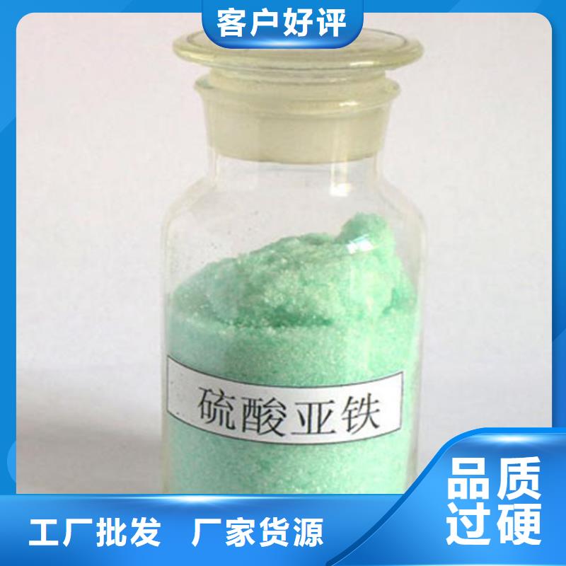  硫酸亚铁厂家货源稳定