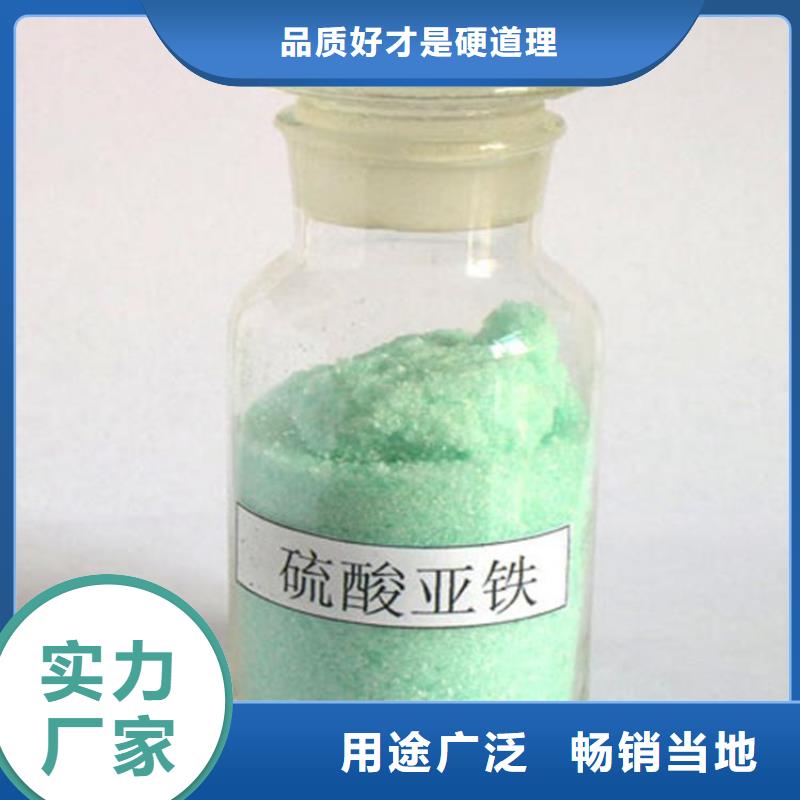 【硫酸亚铁液体聚铁追求品质】
