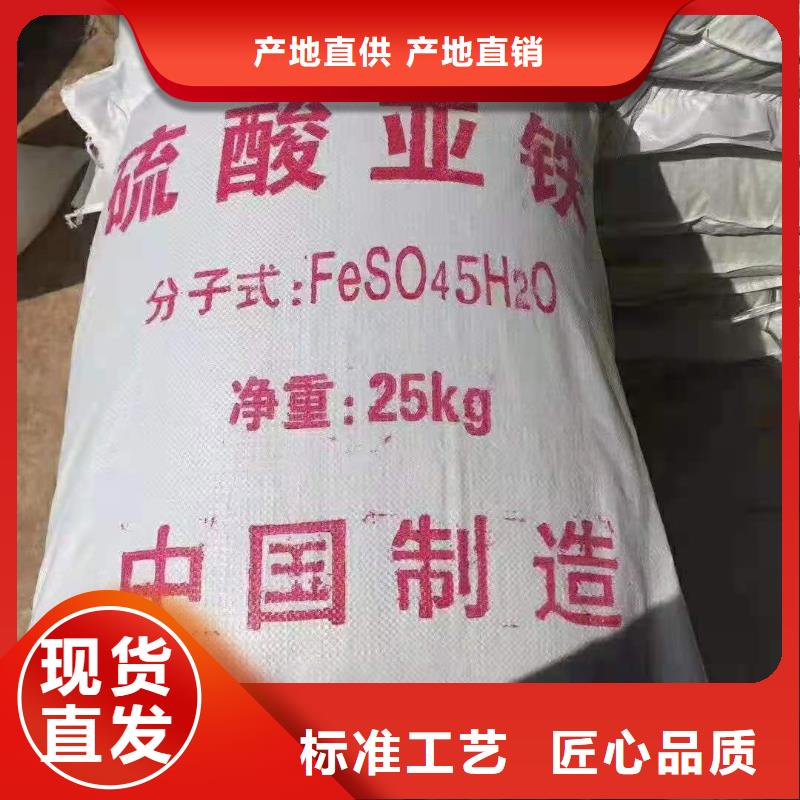 硫酸亚铁按需设计