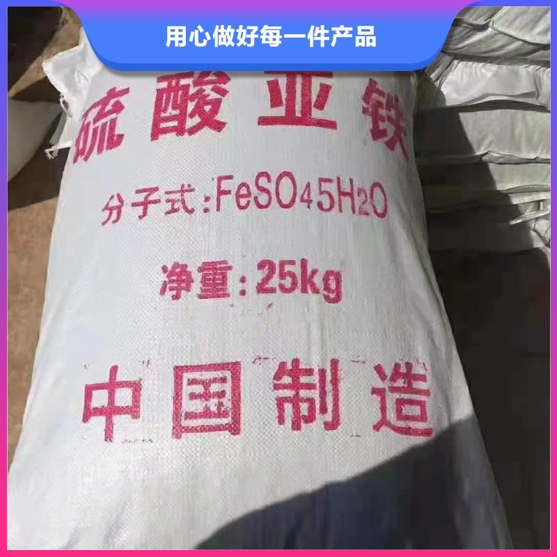  硫酸亚铁工厂直营