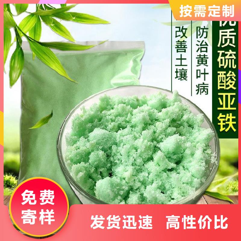 【硫酸亚铁】葡萄糖碳源现货快速采购