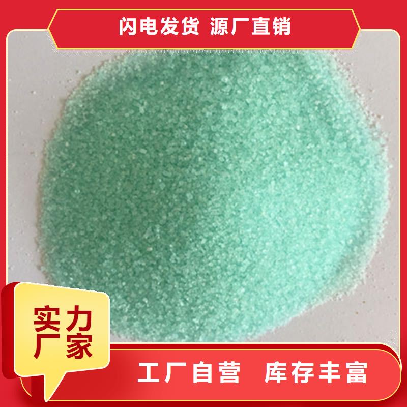 硫酸亚铁新型复合碳源厂家新品