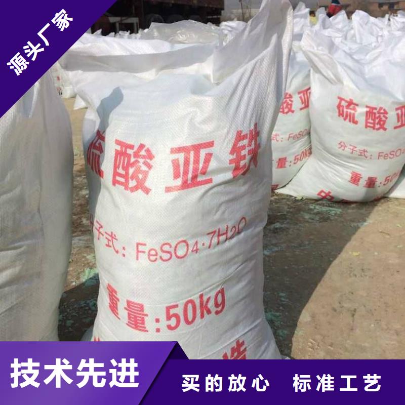  硫酸亚铁做工细致